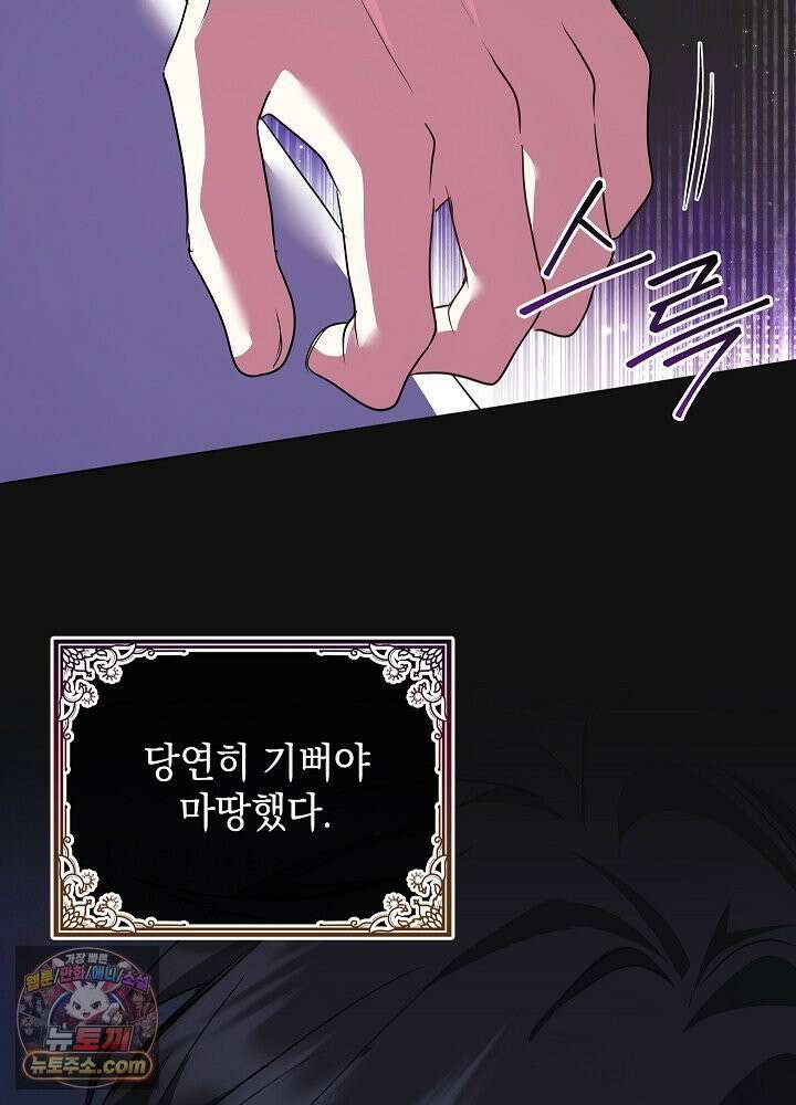망작의 2부를 시작합니다 41화 21