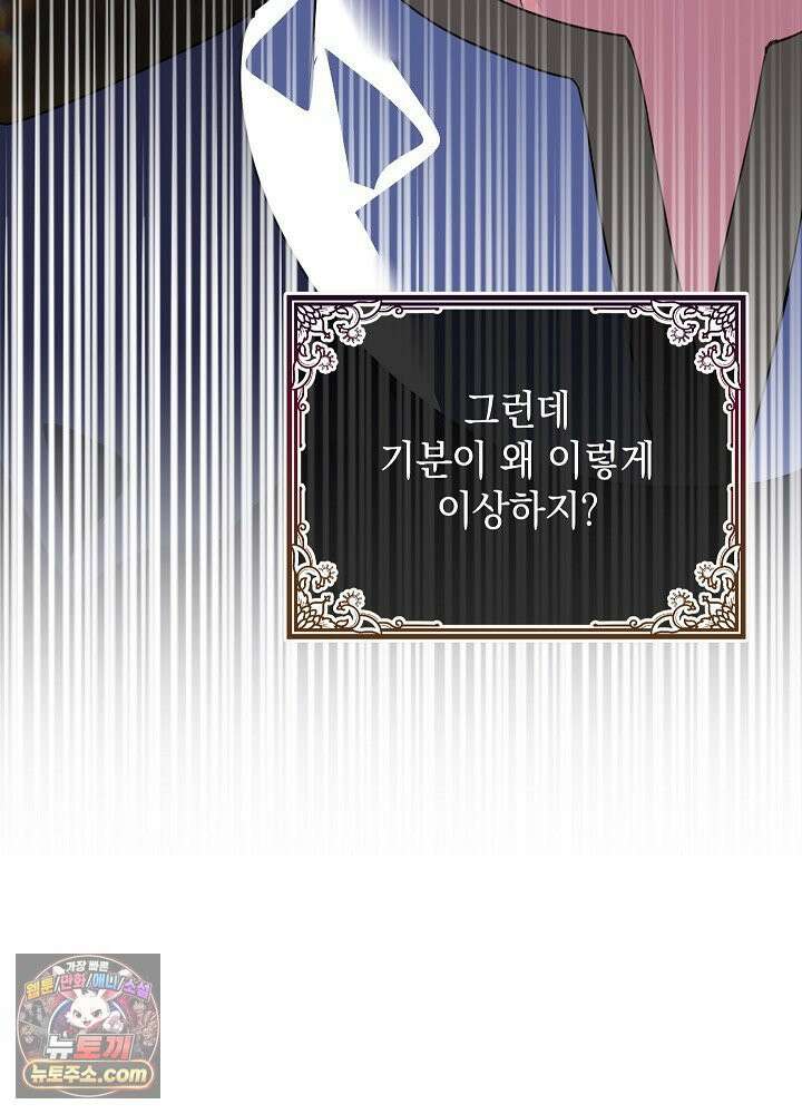 망작의 2부를 시작합니다 41화 23