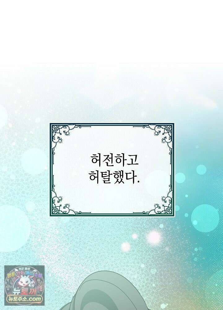 망작의 2부를 시작합니다 41화 24
