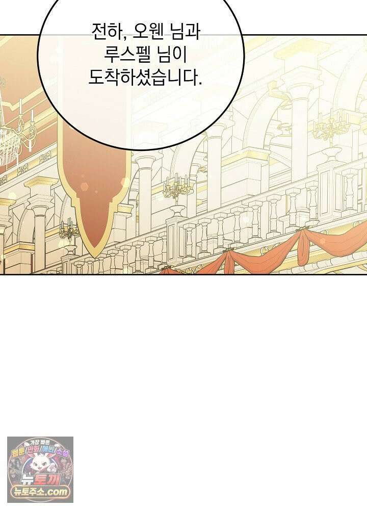 망작의 2부를 시작합니다 41화 27
