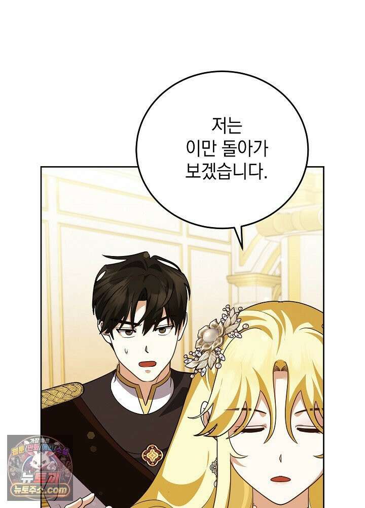 망작의 2부를 시작합니다 41화 28