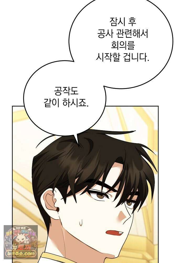 망작의 2부를 시작합니다 41화 30