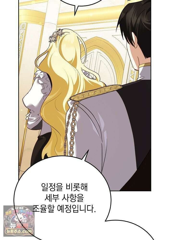 망작의 2부를 시작합니다 41화 32