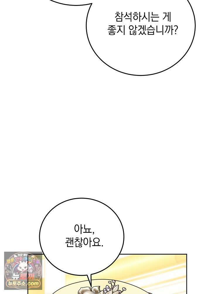 망작의 2부를 시작합니다 41화 33