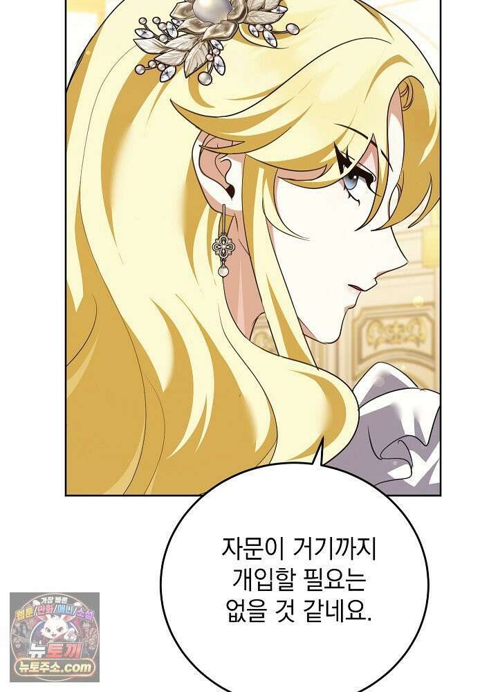 망작의 2부를 시작합니다 41화 34