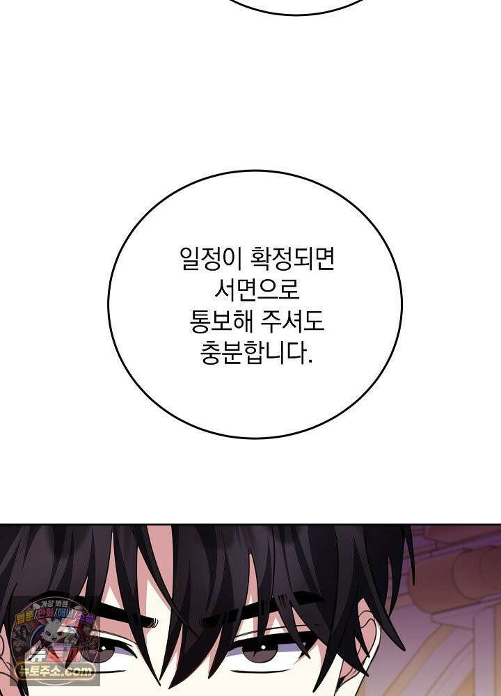 망작의 2부를 시작합니다 41화 35