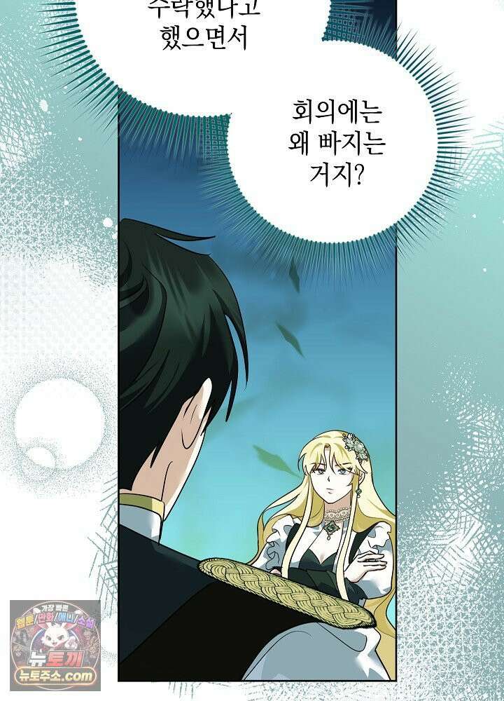 망작의 2부를 시작합니다 41화 37