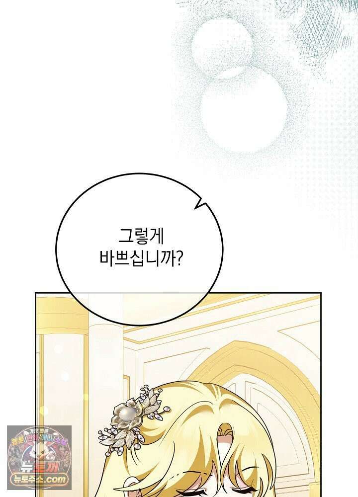 망작의 2부를 시작합니다 41화 38