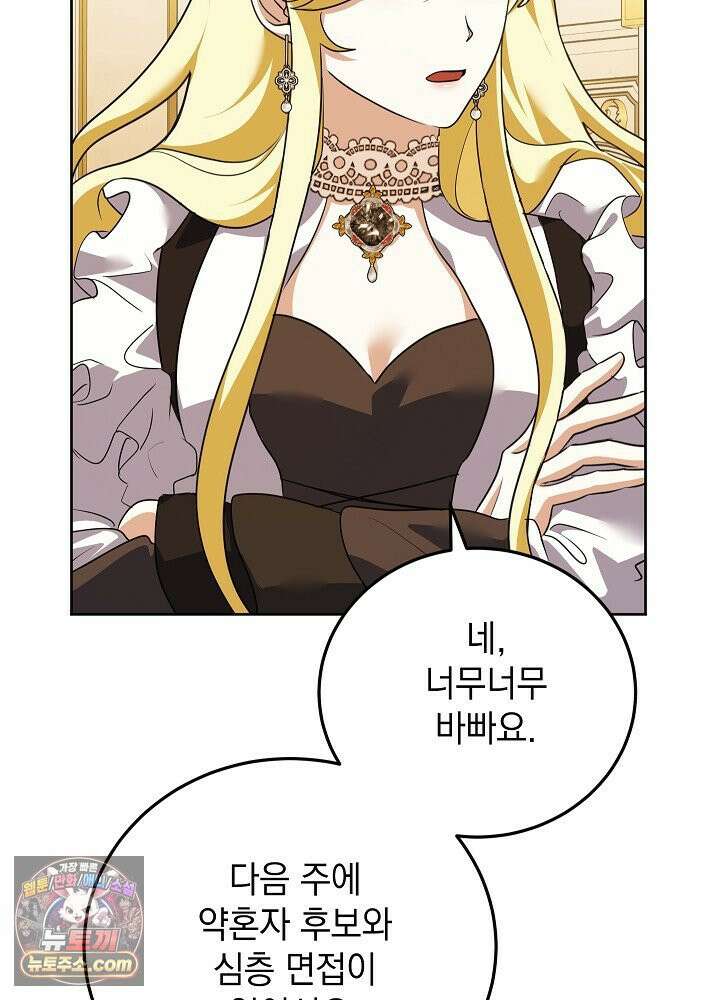 망작의 2부를 시작합니다 41화 39