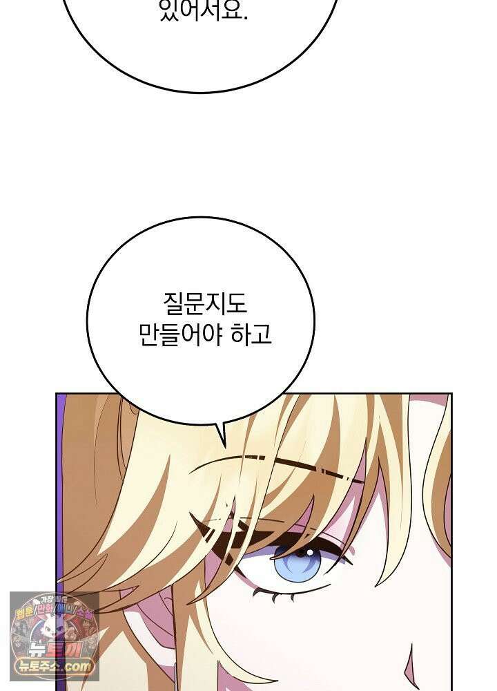 망작의 2부를 시작합니다 41화 40