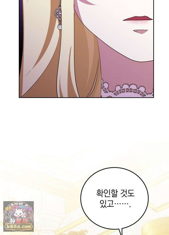 망작의 2부를 시작합니다 41화 41