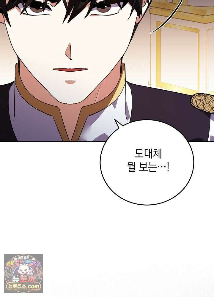 망작의 2부를 시작합니다 41화 45