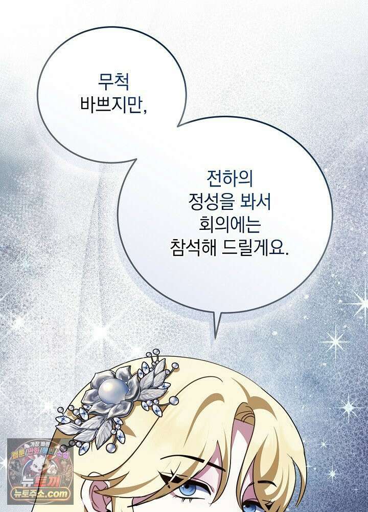 망작의 2부를 시작합니다 41화 46