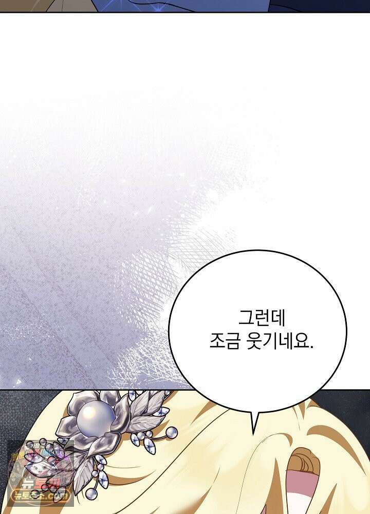 망작의 2부를 시작합니다 41화 48