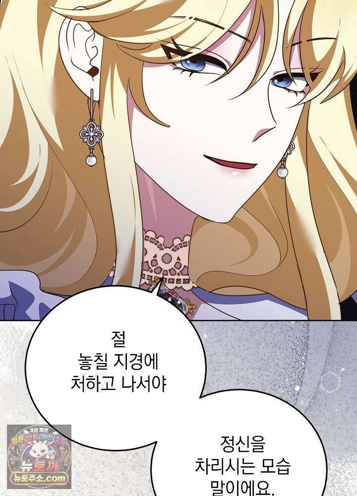 망작의 2부를 시작합니다 41화 49