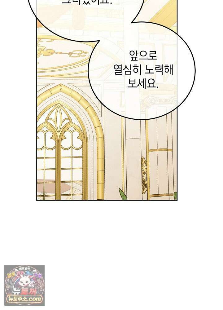 망작의 2부를 시작합니다 41화 51