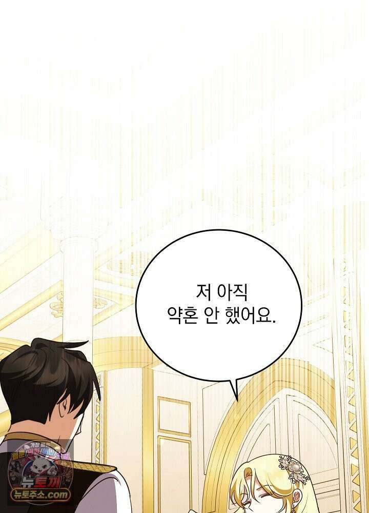 망작의 2부를 시작합니다 41화 52