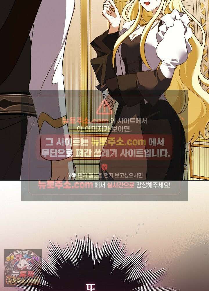 망작의 2부를 시작합니다 41화 53