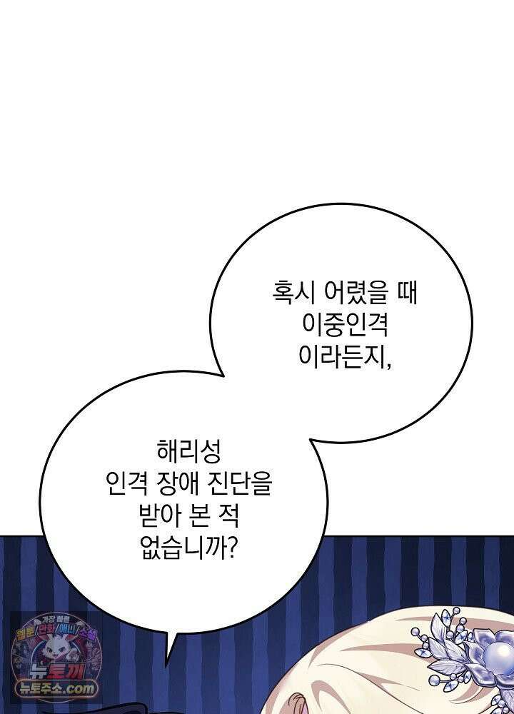 망작의 2부를 시작합니다 41화 58