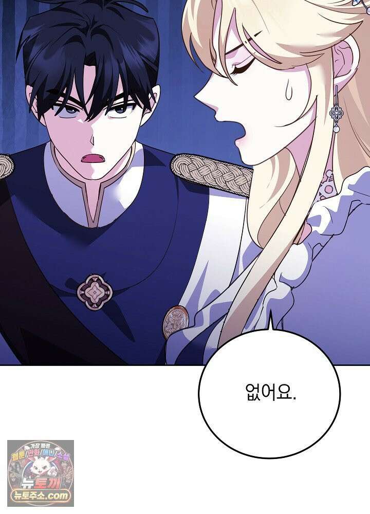 망작의 2부를 시작합니다 41화 59