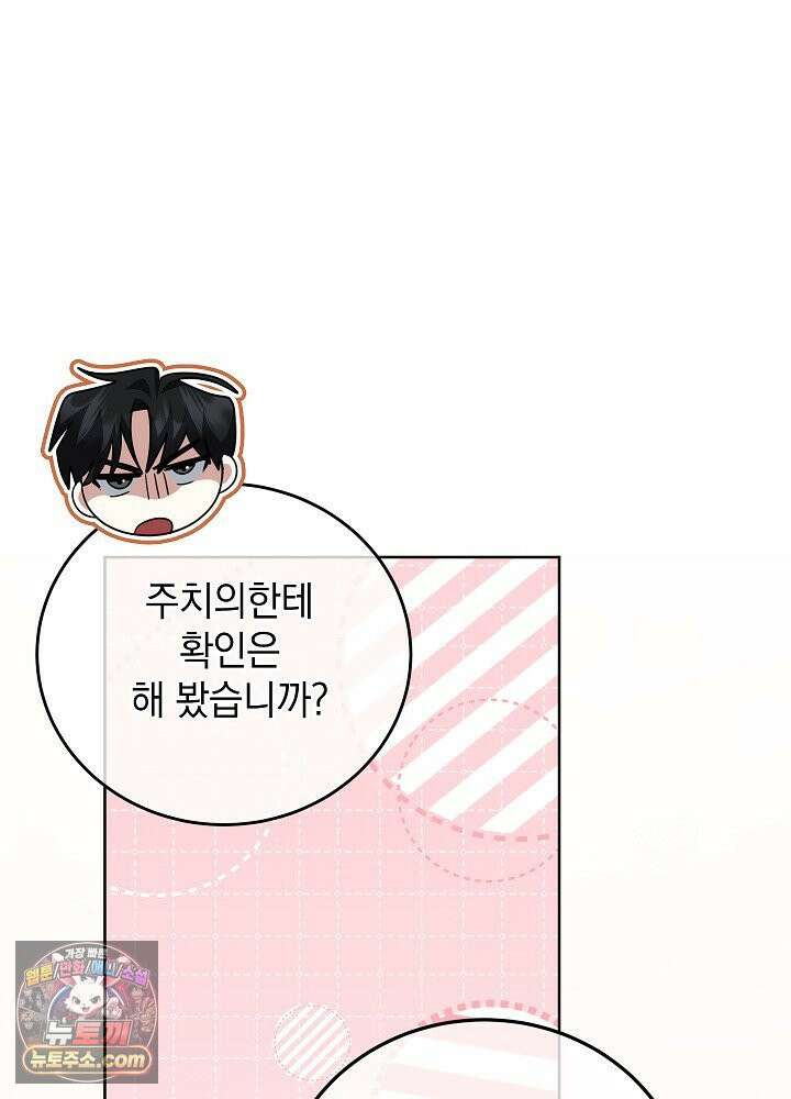 망작의 2부를 시작합니다 41화 60