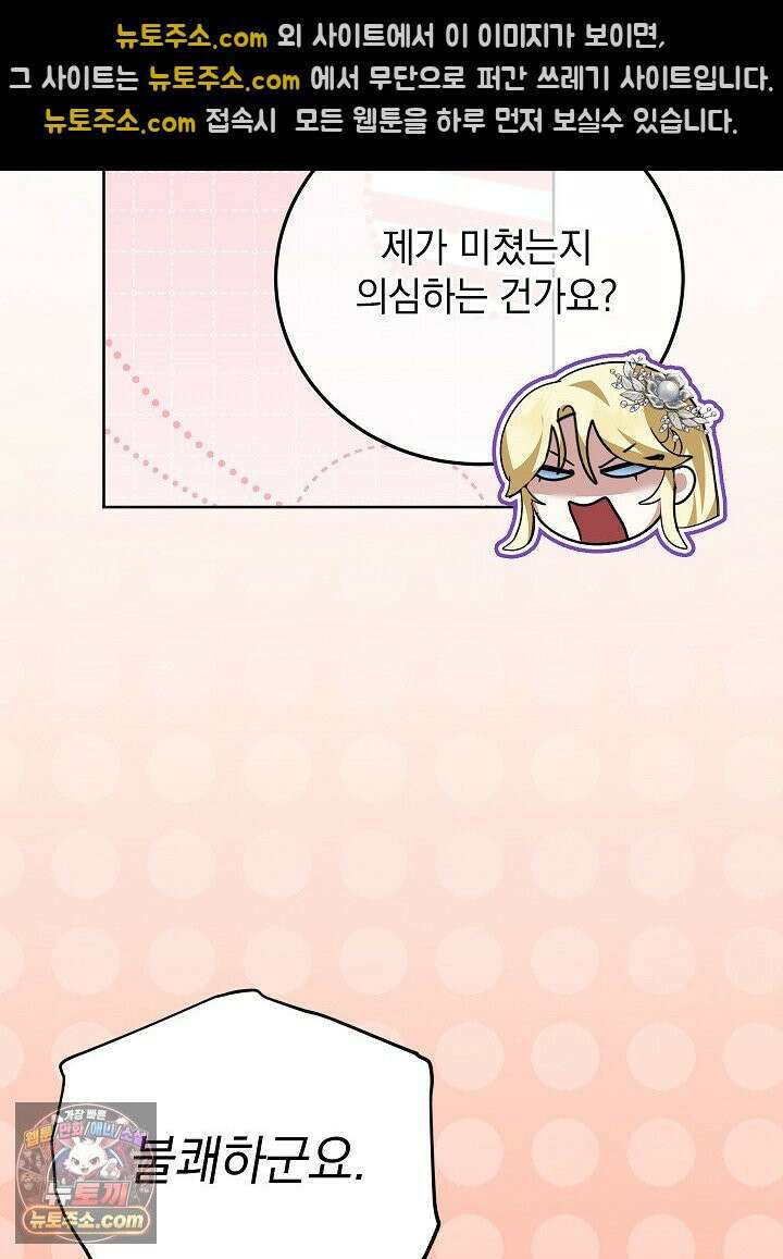 망작의 2부를 시작합니다 41화 61