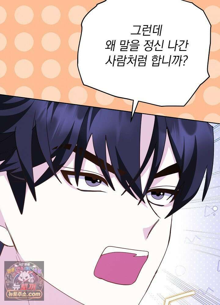 망작의 2부를 시작합니다 41화 63