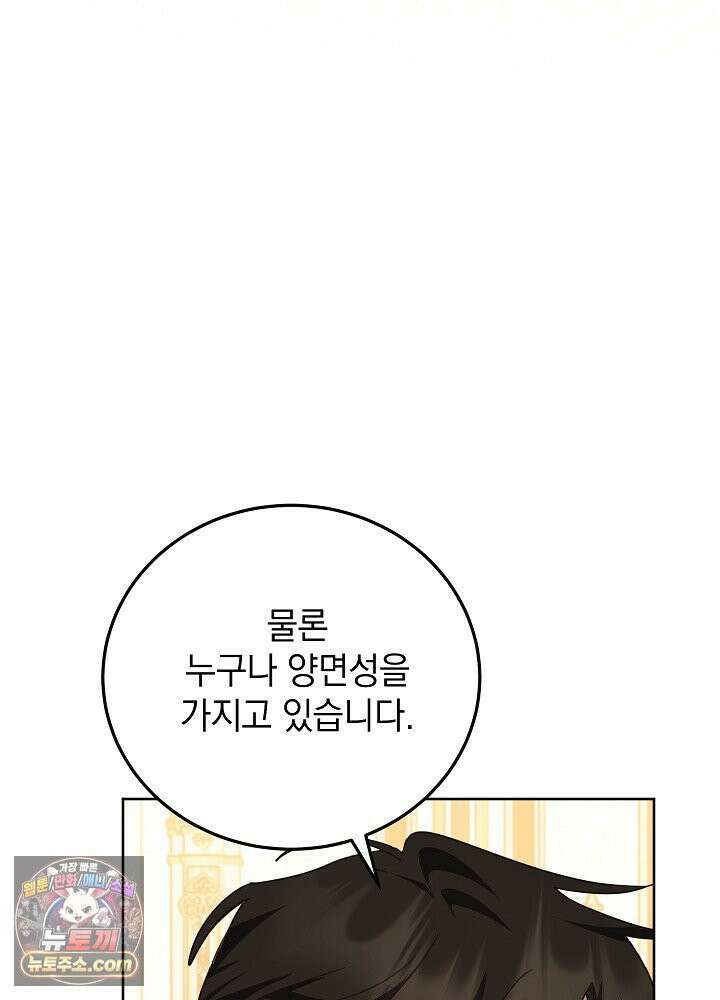 망작의 2부를 시작합니다 41화 70