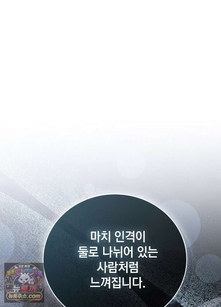 망작의 2부를 시작합니다 41화 72