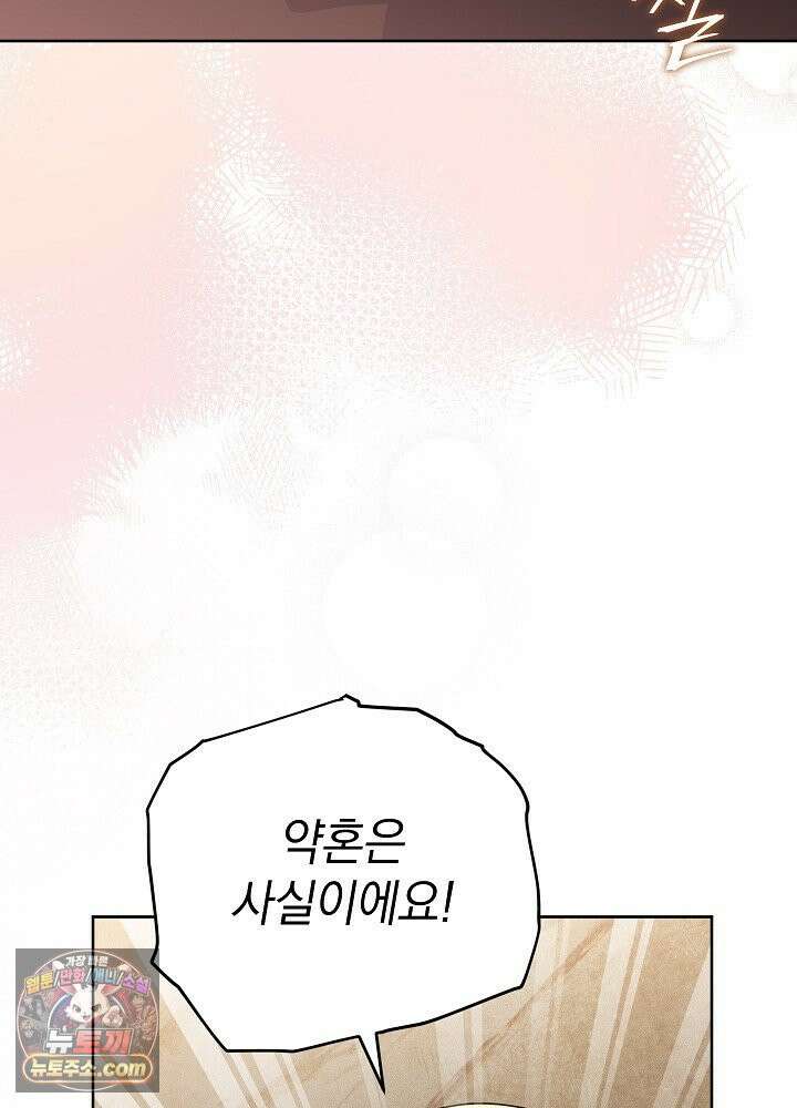 망작의 2부를 시작합니다 41화 79