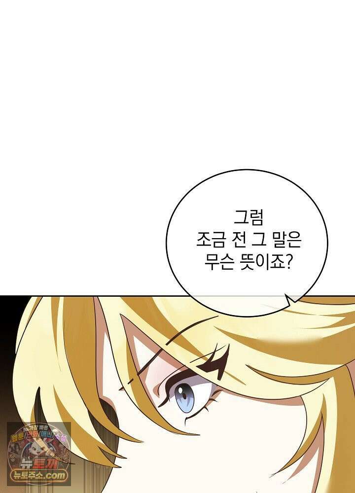 망작의 2부를 시작합니다 41화 81