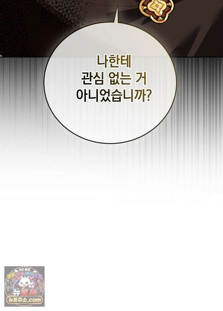 망작의 2부를 시작합니다 41화 84