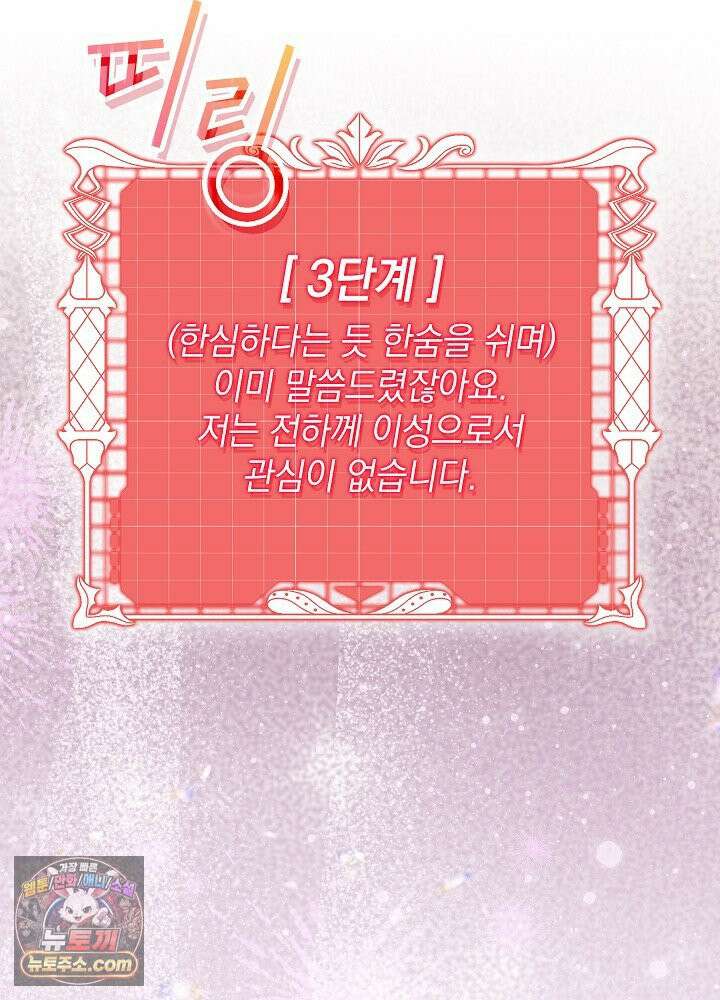 망작의 2부를 시작합니다 41화 85