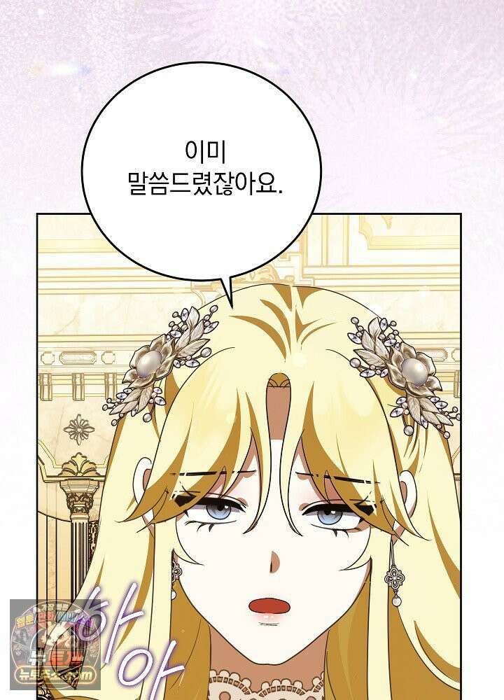 망작의 2부를 시작합니다 41화 86