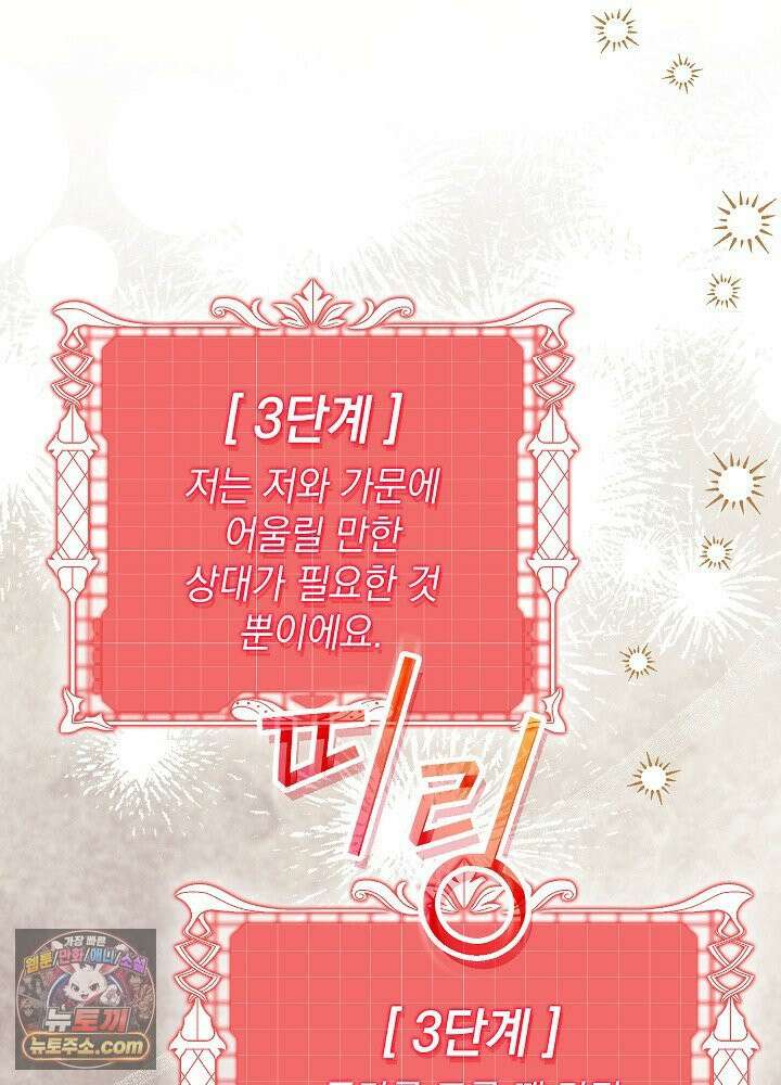 망작의 2부를 시작합니다 41화 88