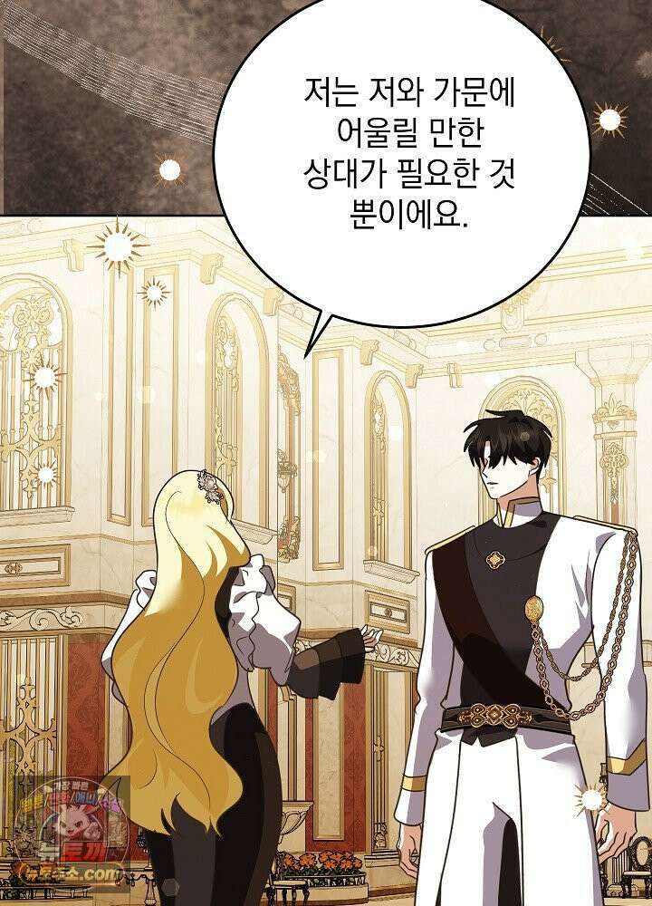 망작의 2부를 시작합니다 41화 90