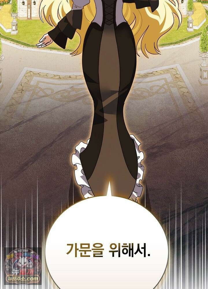 망작의 2부를 시작합니다 41화 100