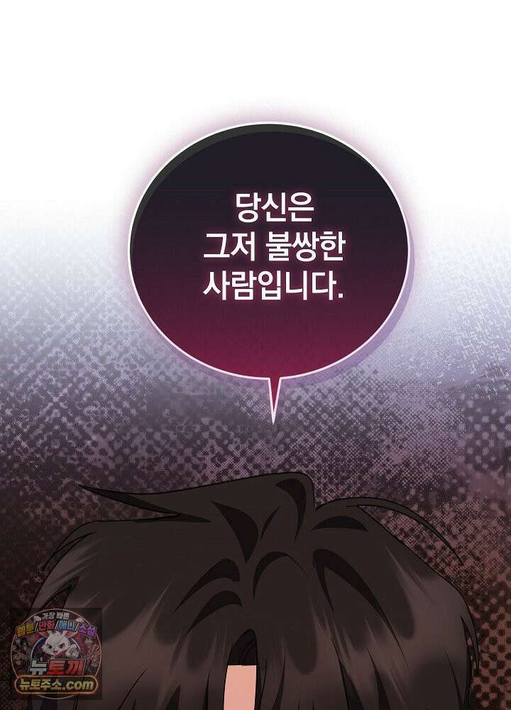 망작의 2부를 시작합니다 41화 111