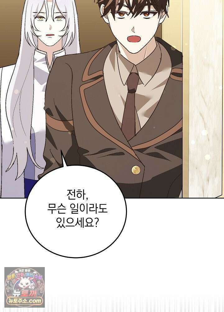 망작의 2부를 시작합니다 41화 117