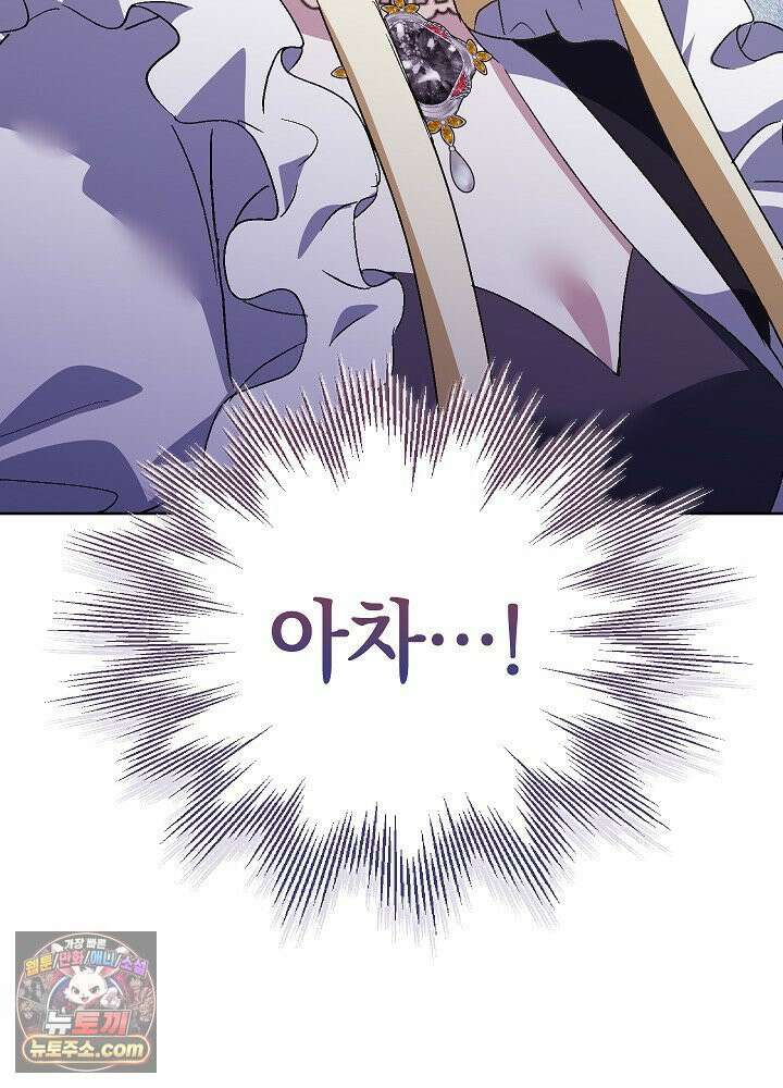 망작의 2부를 시작합니다 41화 119