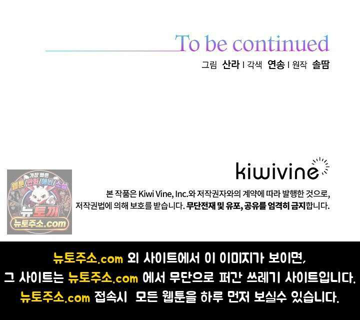 망작의 2부를 시작합니다 41화 120