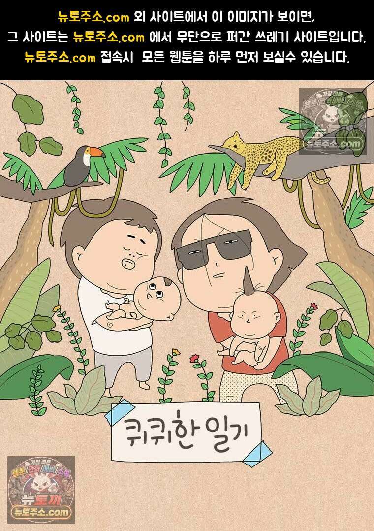퀴퀴한 일기 ＃974． 반복의 반복 1