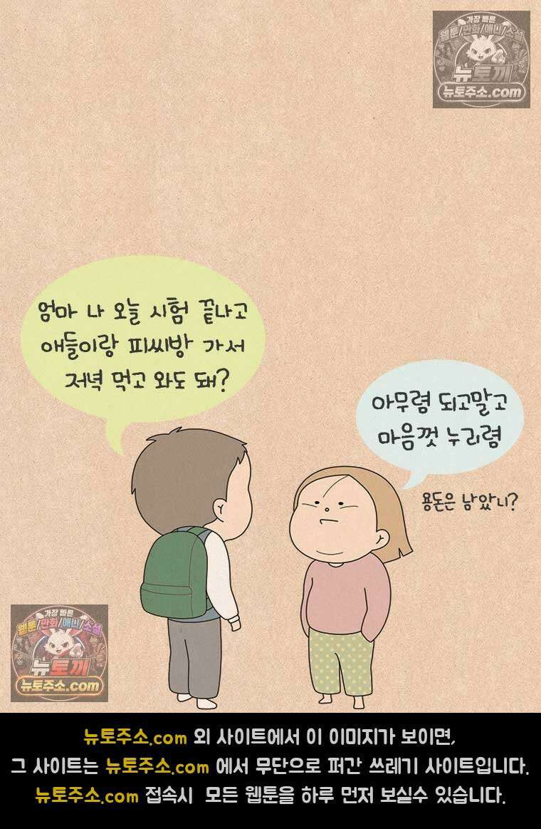 퀴퀴한 일기 ＃974． 반복의 반복 23