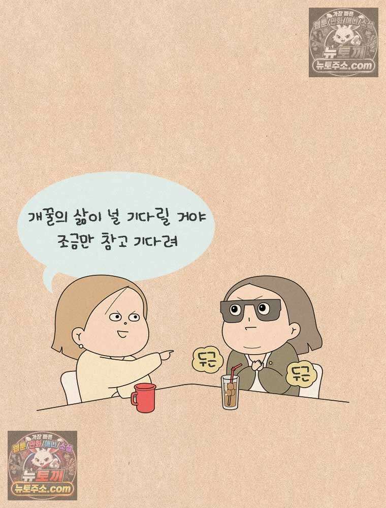 퀴퀴한 일기 ＃974． 반복의 반복 25