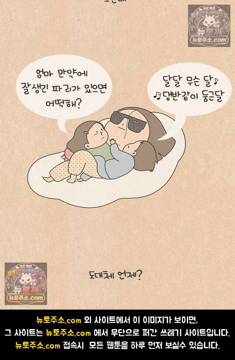 퀴퀴한 일기 ＃974． 반복의 반복 29