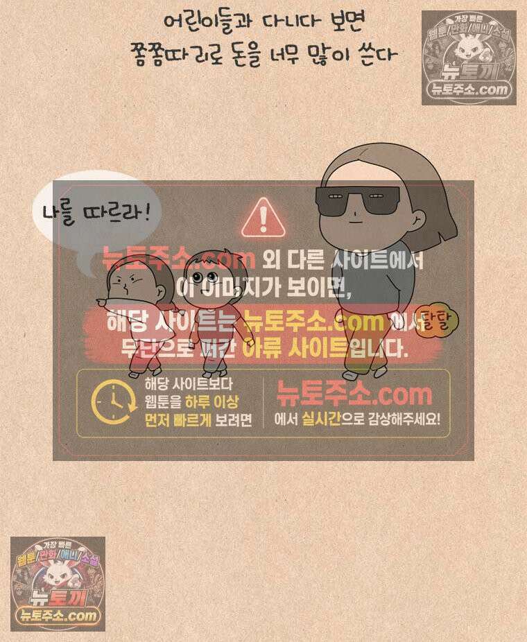 퀴퀴한 일기 ＃976．닥터피시 소동 2