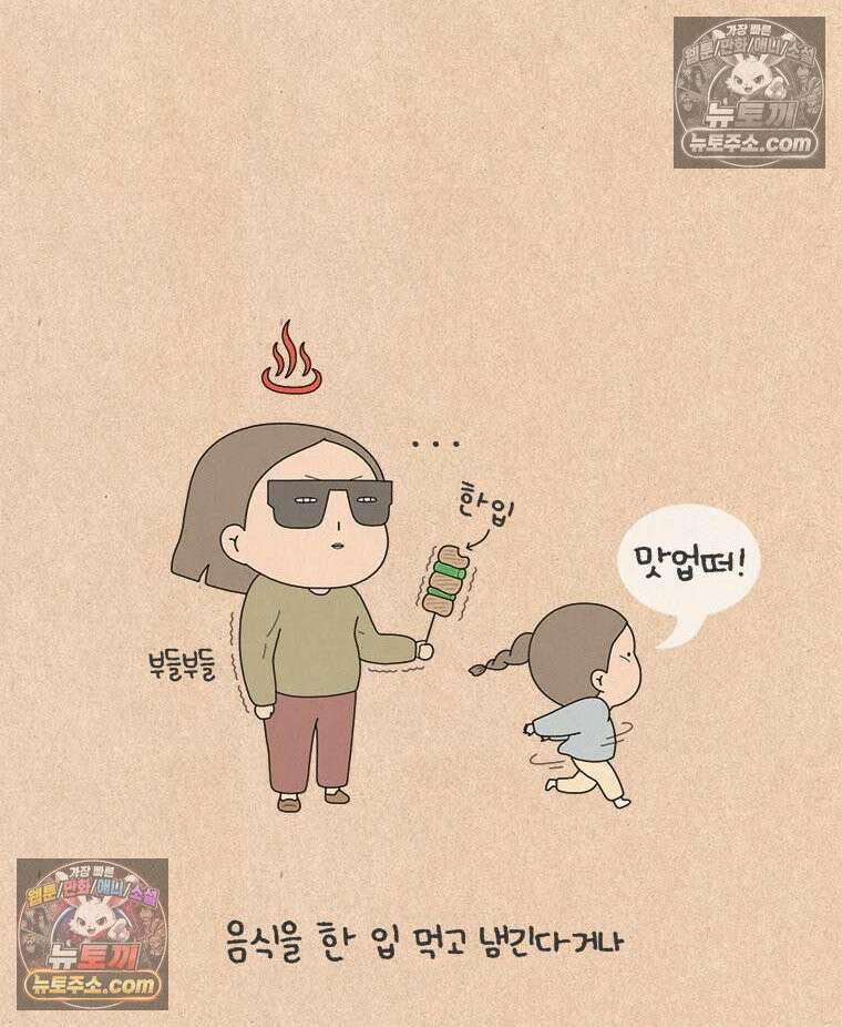 퀴퀴한 일기 ＃976．닥터피시 소동 3