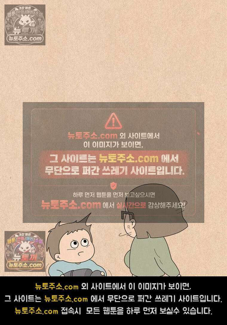 퀴퀴한 일기 ＃976．닥터피시 소동 4