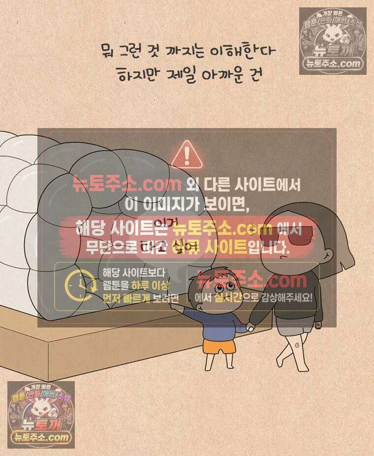 퀴퀴한 일기 ＃976．닥터피시 소동 6