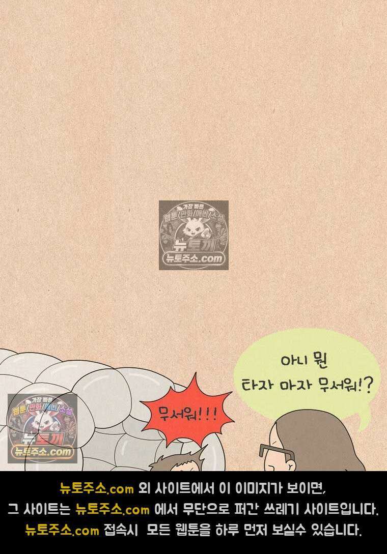 퀴퀴한 일기 ＃976．닥터피시 소동 7